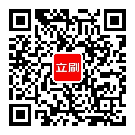 立刷APP下载二维码
